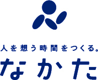 お葬式・お供養のなかた