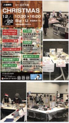 CHRISTMASイベントに参加しました！