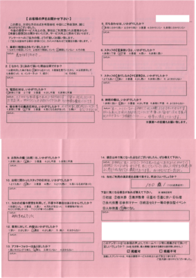 全体的に「良い」になっているのは、先にも述べましたように初めての経験で比べようがないからです。若くして亡くなった故人に対する敬意もよく感じられて全てに満足しております。ありがとうございました。