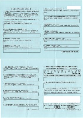 なかたをお薦め出来る ➡ 満点