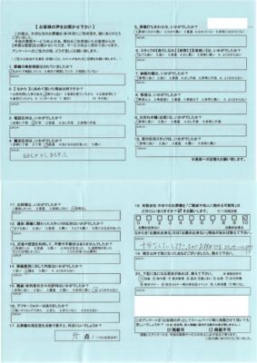 十分なくらいして下さったのでお薦め出来る。スタッフも良い人ばかりです。