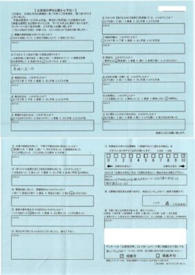 100点「初めての事で他社との比較は出来ないが、とても丁寧に対応して頂き満足しています。」