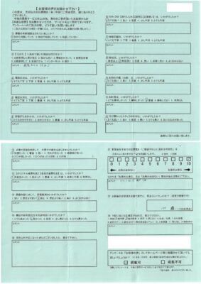 １００点「スタッフさんが親切丁寧」