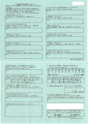 ９０点「色々分からない事や不安な事も遠慮なく聞けて丁寧に教えて頂けて良かったです。」