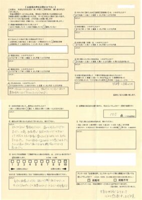 １００点「気持ちに配慮した対応。故人を丁寧に扱ってくれたこと。サービス（追加プラン）を強要されなかった事などに好印象でした。」