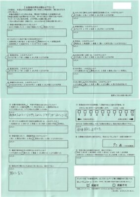 ９０点「全体的に良かった」