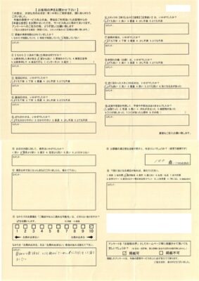 １００点「最初から最後までとても親切で丁寧な対応をして頂きました。」