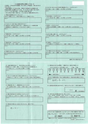 ９５点「総合的に良い」