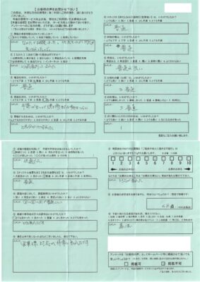68点「営業様の対応が非常に良かったです。」
