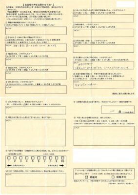 １００点「安置施設も快適でした。」