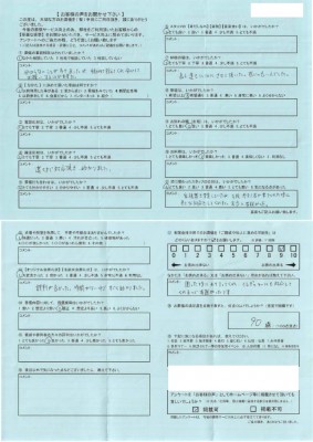 90点「困った時に寄り添ってくれ、イレギュラーにも対応してくれるので有難かったです。」