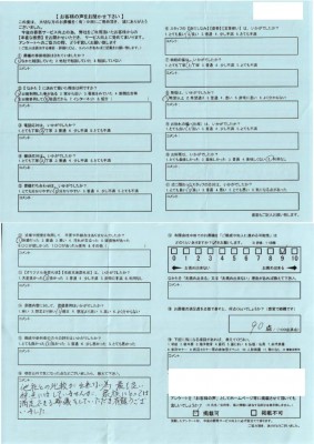 90点「他社との比較が出来ない為、最も良い採点にはしていませんが、家族にとっては満足できる葬儀をして頂き有難うございました。」