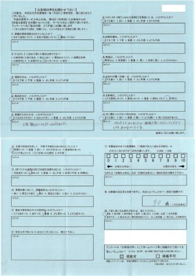 ９０点「アクシデントもありましたが、臨機応変に対応してくださり、とてもありがたかったです。」